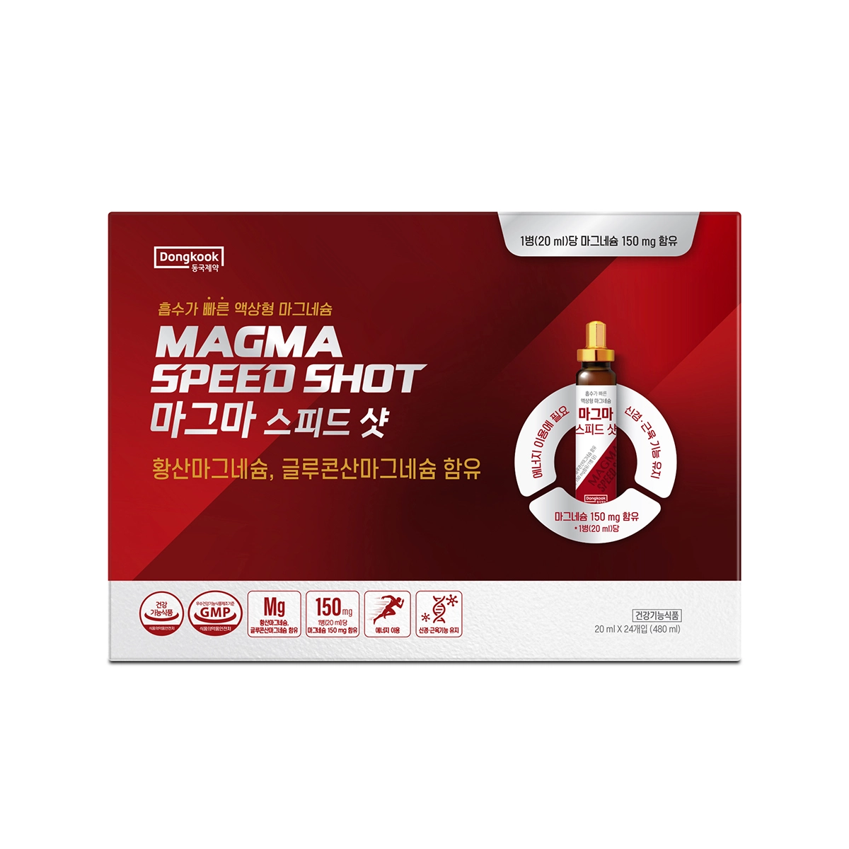 마그마 스피드샷 효과 있을까? 동국제약 건강기능식품 리뷰