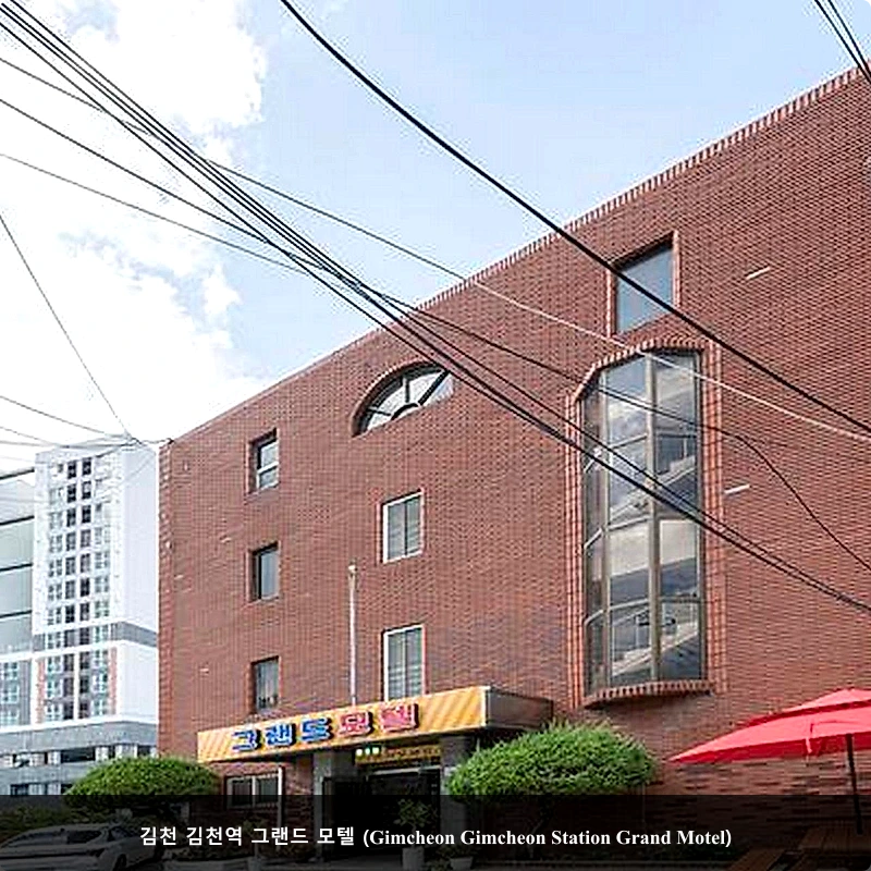 김천 김천역 그랜드 모텔 (Gimcheon Gimcheon Station Grand Motel)_5