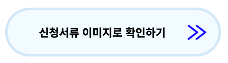 한전-고효율-가전제품-구매비용-지원사업-후기