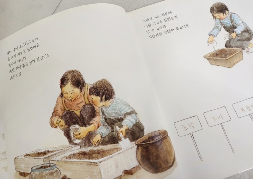 엄마랑 씨앗을 심어요