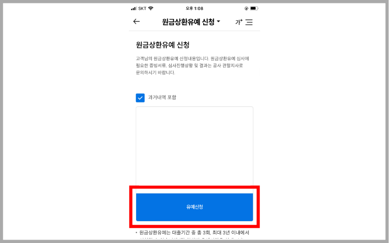 유예신청