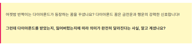 다이아몬드꿈 해몽 완벽 풀이! 금전운 상승과 행운의 징조 총정리