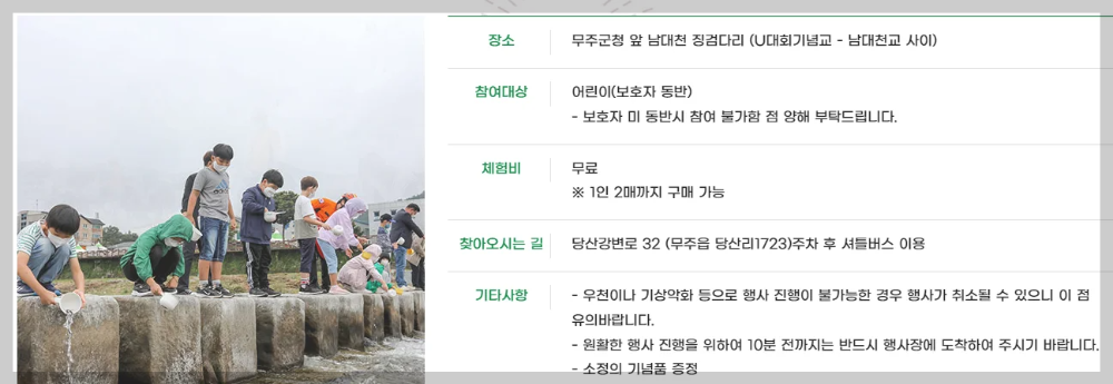 무주 반딧불축제 기본정보&#44; 예약 및 초청가수&#44; 프로그램