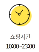 이마트 아산점 영업시간