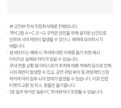 2024 THE RAMPAGE 팬미팅 일정 예매 팁