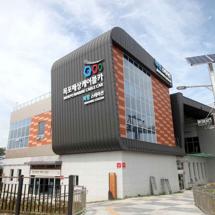 목포해상케이블카 고하도승강장
