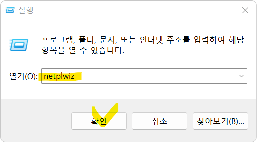 원도우카+R 로 실행창을 염