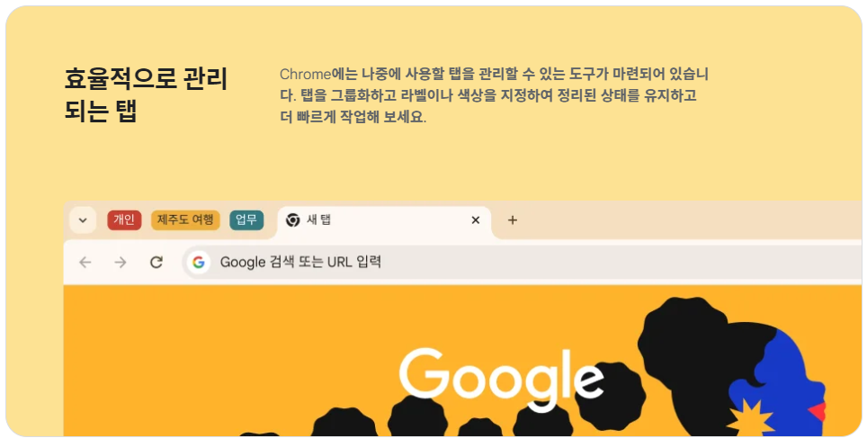 크롬 다운로드 방법