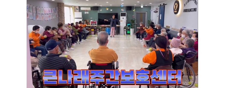 청양군 요양원