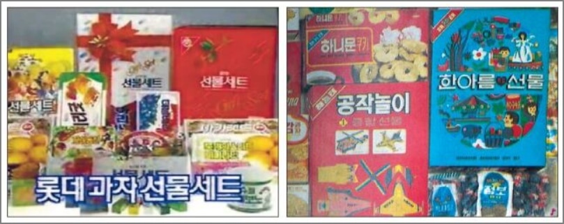 과자선물세트
