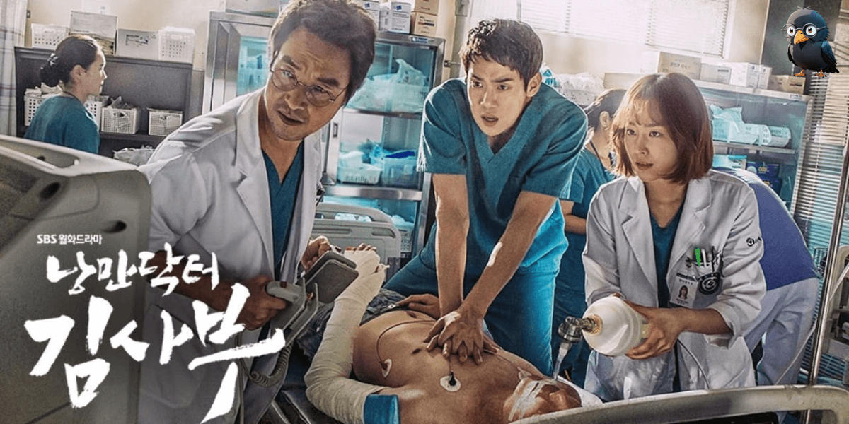 낭만닥터 김사부