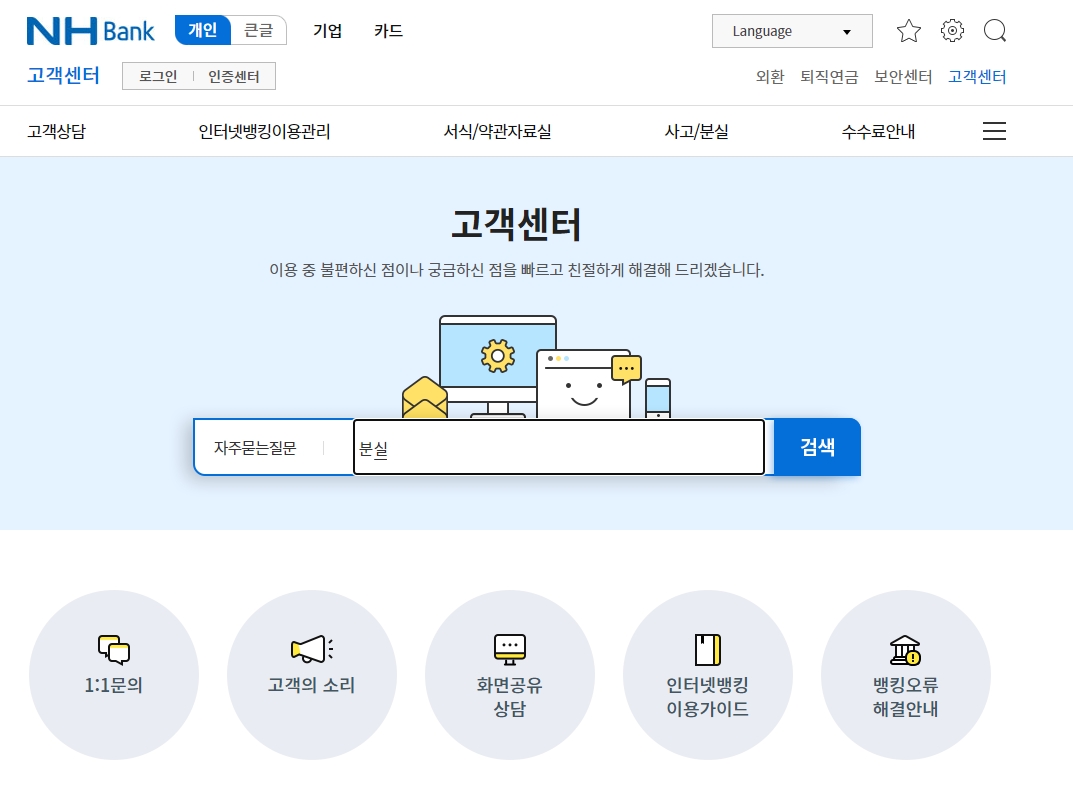 자주 묻는 질문 FAQ 게시판 검색 화면