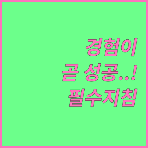 2025년 중장년 기술창업, 경험이 ..