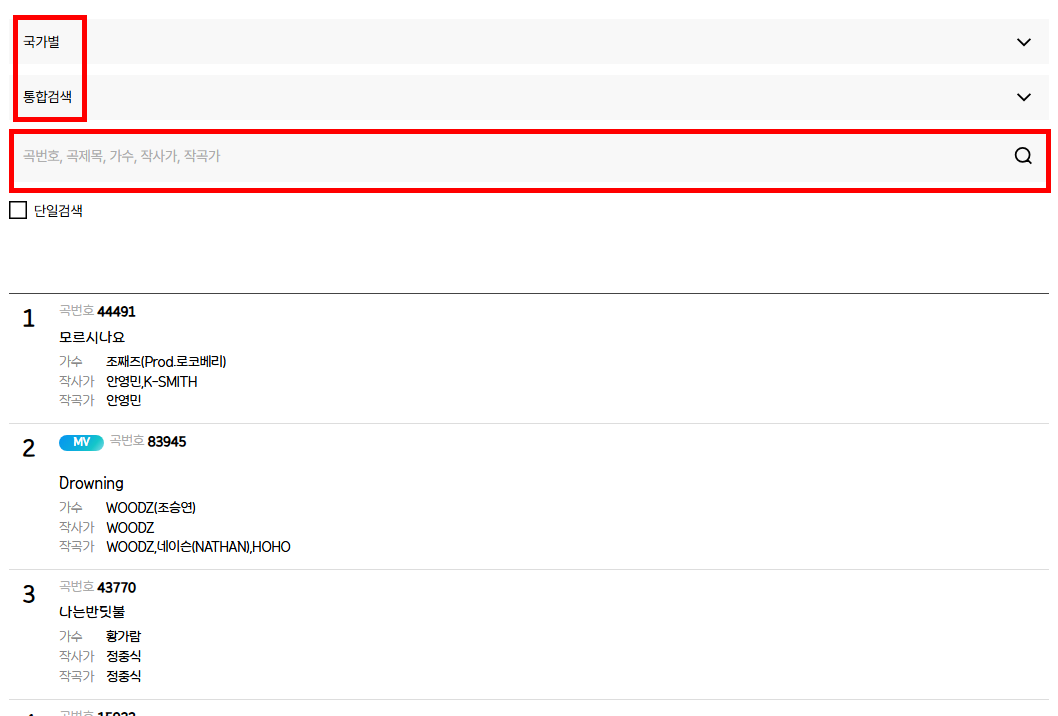 태진 노래방 노래 찾기 방법