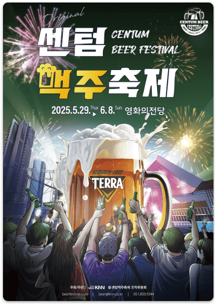 축제포스터