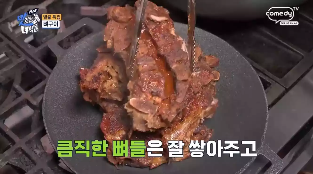 뼈구이