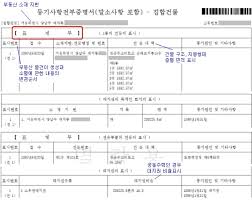 등기부