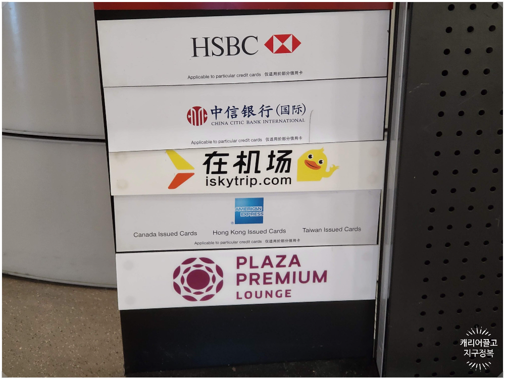 푸동공항 39번 라운지