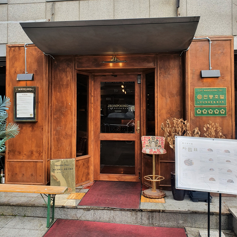 전풍호텔-라운지-입구