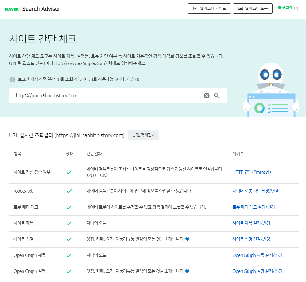 사이트진단결과