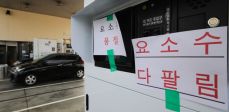 요소수 가격인상 원인 해결방안