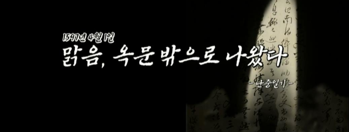 1597년 4월 1일 난중일기