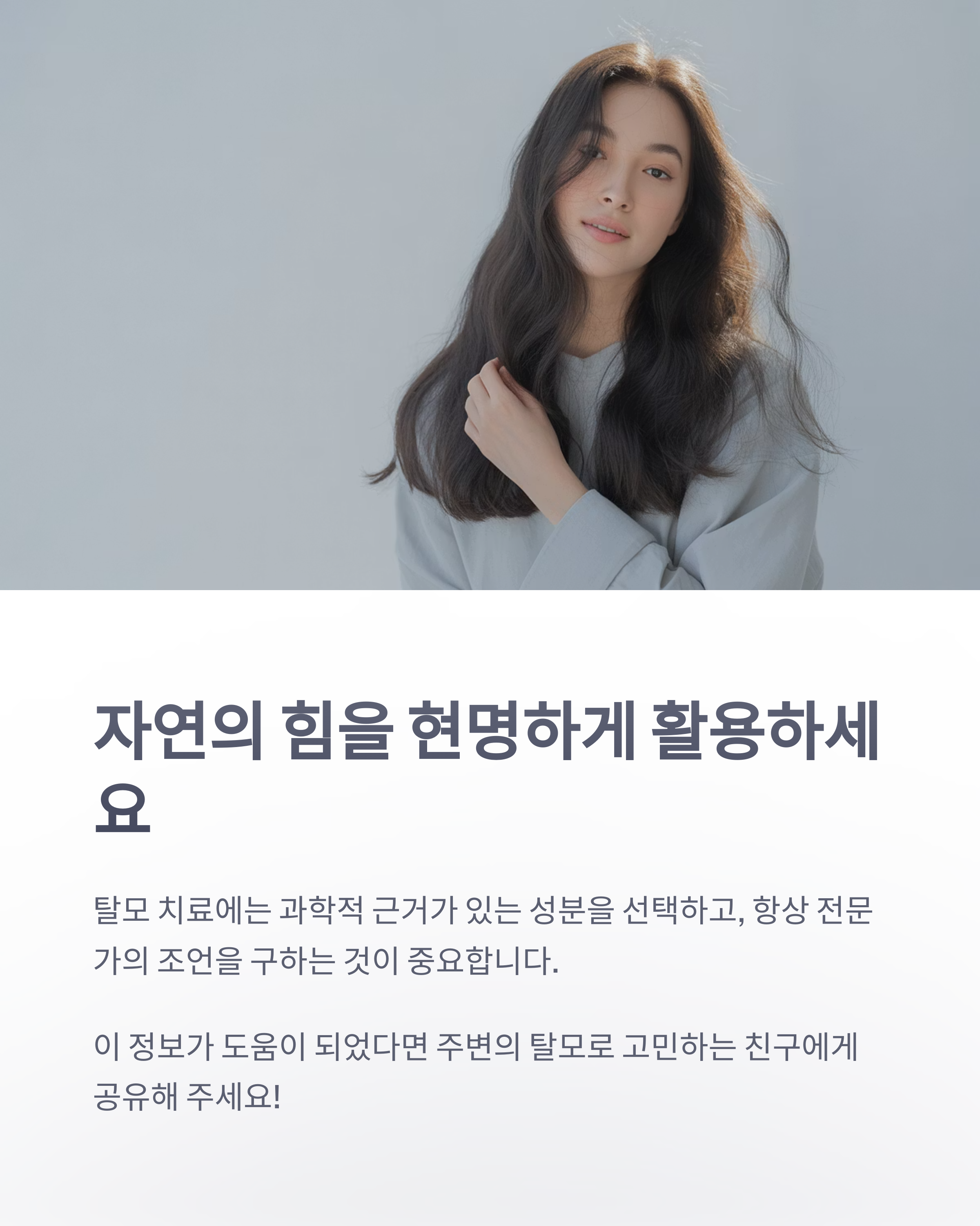 참조-나무껍질과-귤껍질,-탈모치료-효과-6