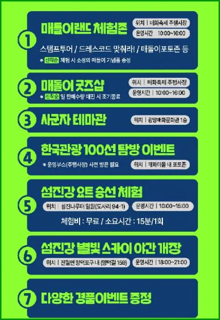 광양 매화축제 꿀팁