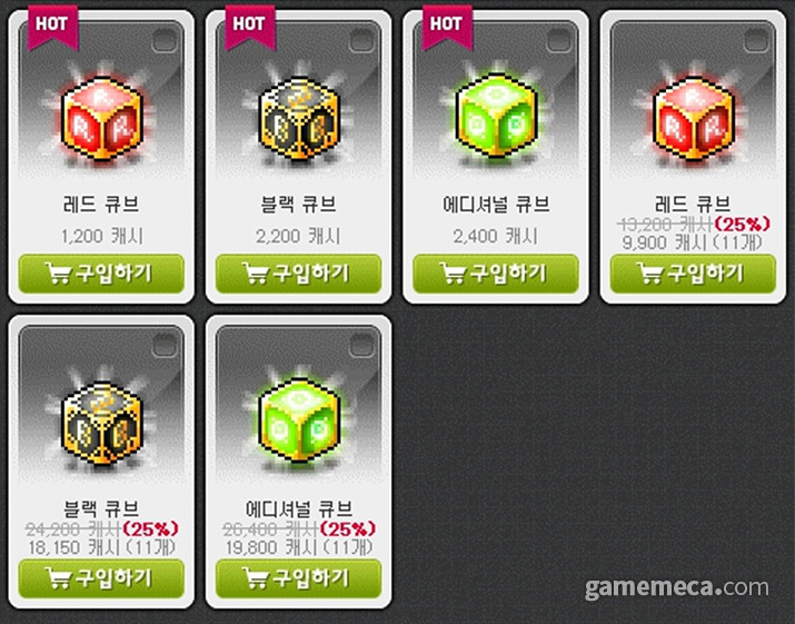 넥슨 캐시 보상신청 상세내용