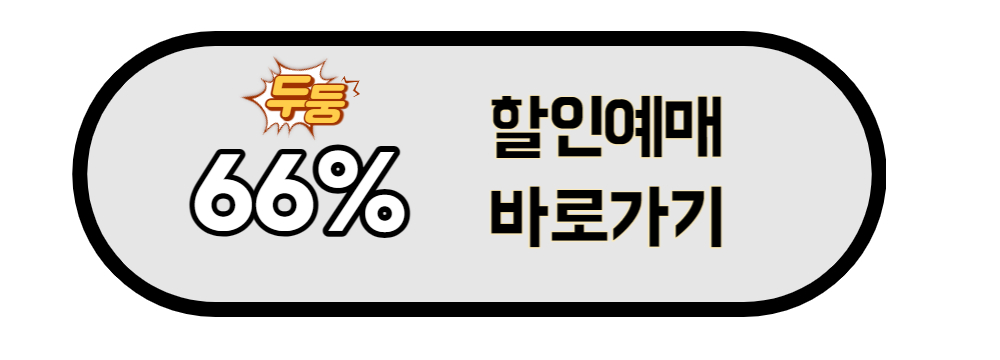할인바로가기