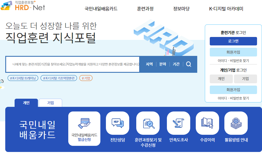 요양보호사 자격증 국비지원 썸네일