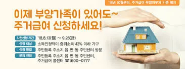 주거급여 지원금액