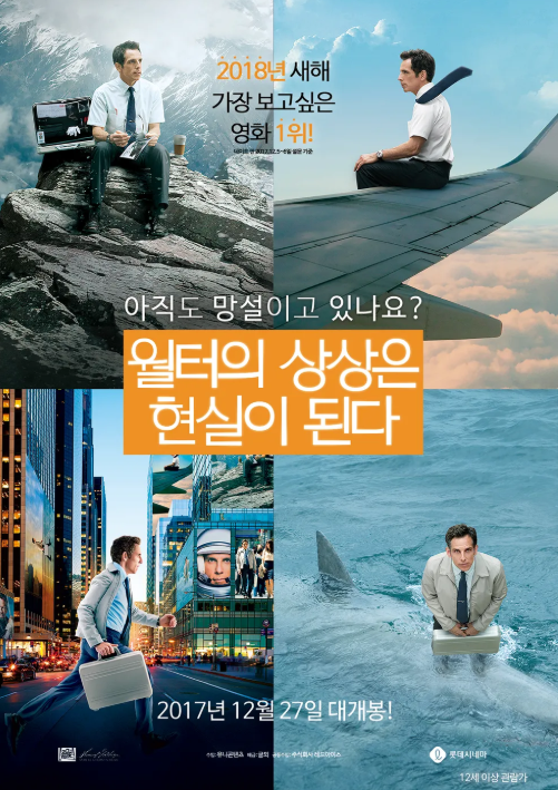 봄에 보면 좋은 영화 BEST 10 [월터의 상상은 현실이 된다 (The Secret Life of Walter Mitty, 2013)]