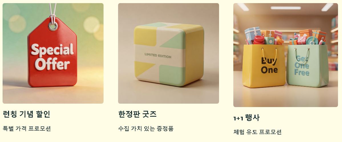 런칭 뜻