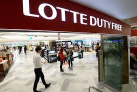 롯데면세점 인터넷 쇼핑몰 주요 혜택 할인 정보