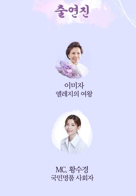 이미자 콘서트 티켓팅