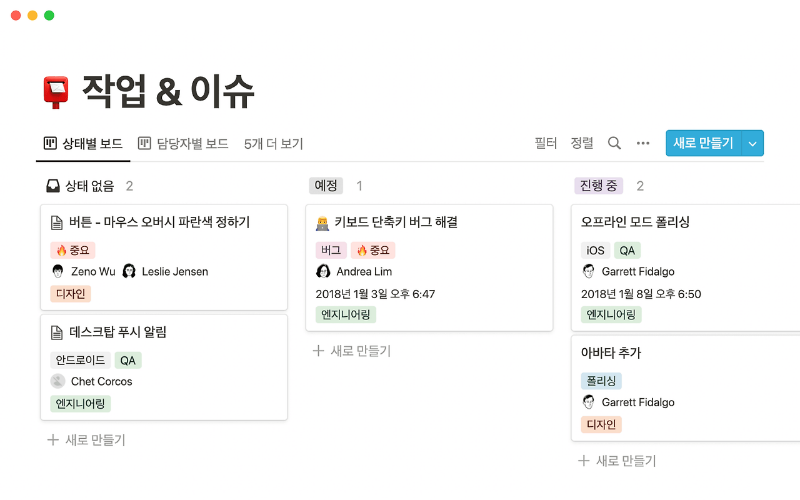 노션 작업 & 이슈 템플릿 화면 이미지