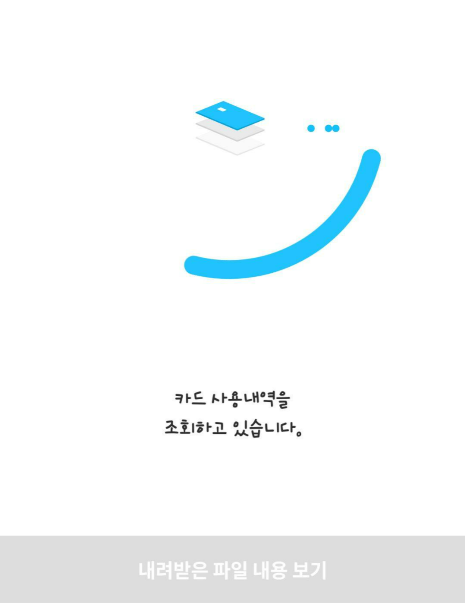신용카드앱_더쎈카드_15