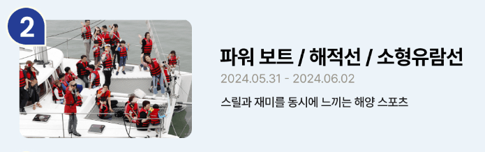 화성 뱃놀이축제