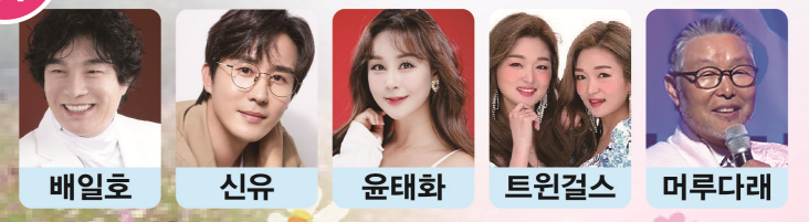 전국노래자랑 구리시 초대가수