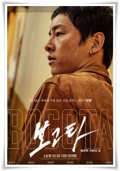 보고타 사진