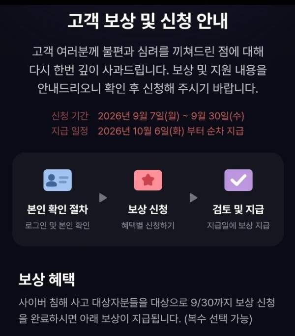 티빙 보상 신청 방법 2026｜50P 사용처&middot;웨이브&middot;CGV&middot;탈퇴회원&middot;9월30일 마감