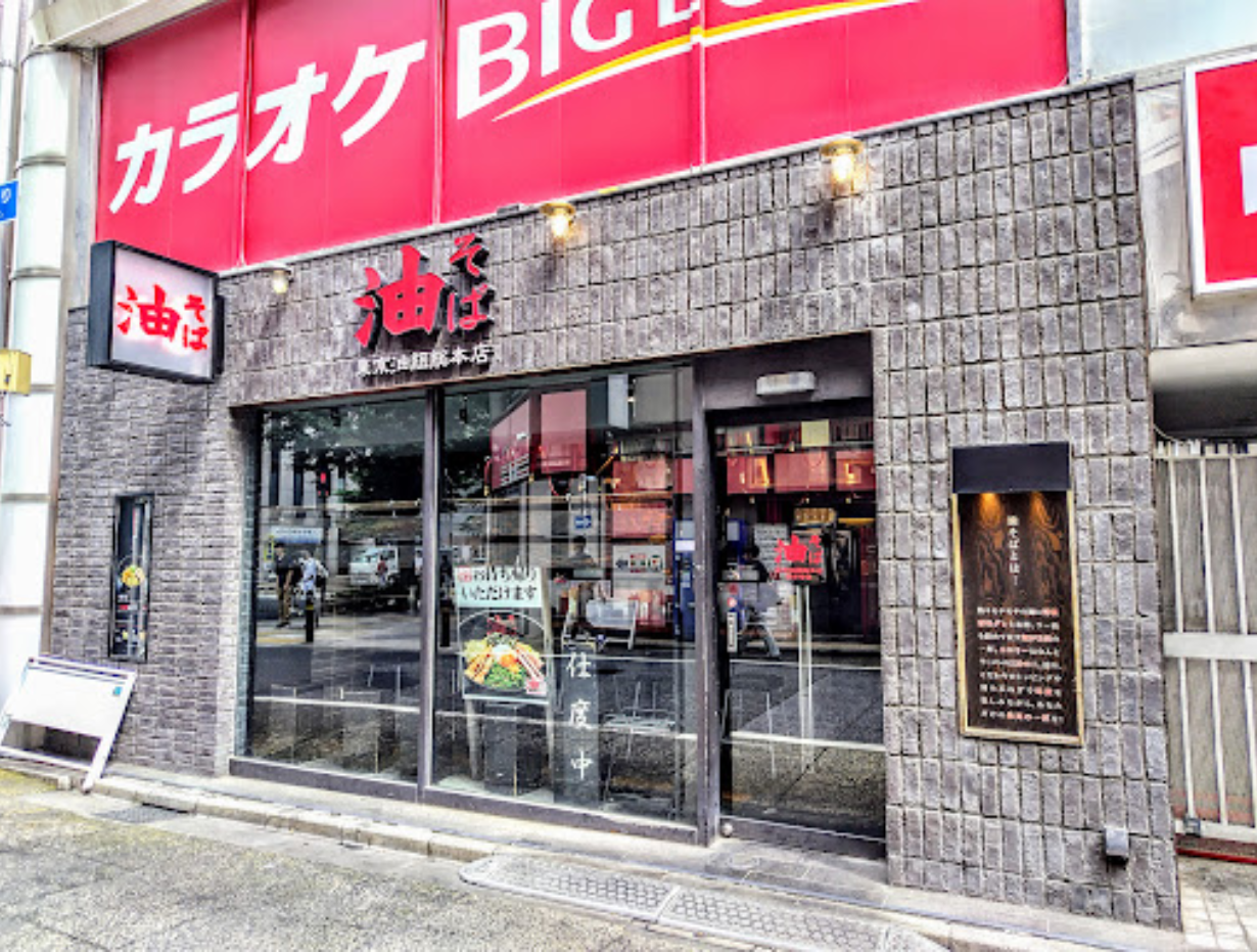 일본 도쿄 맛집 추천: 현지인 추천 도쿄 맛집 BEST 10