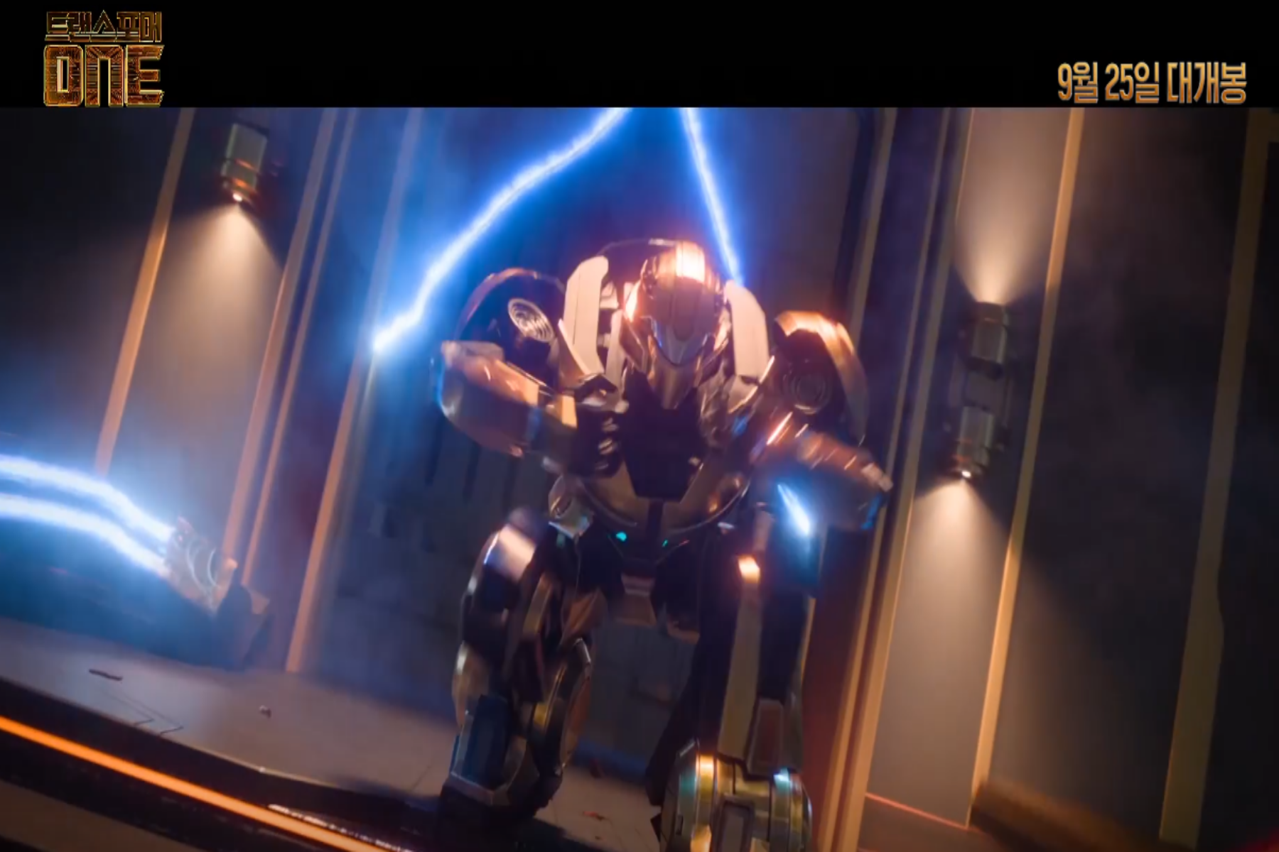 트랜스포머 원 후기 스틸컷11