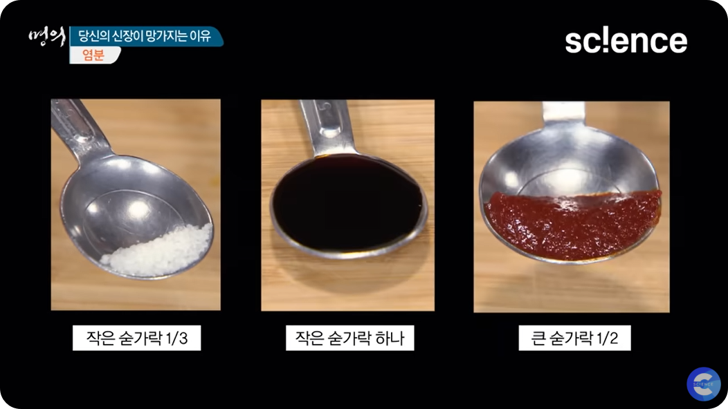 염분 측정