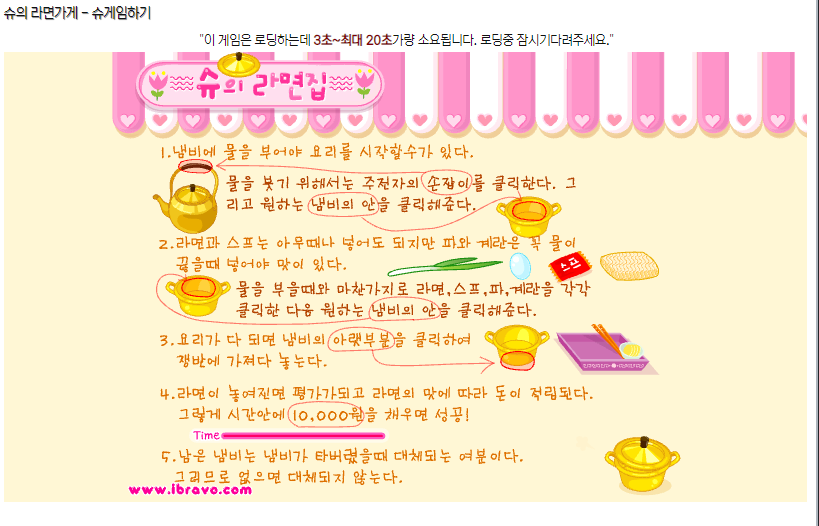 슈의 라면집