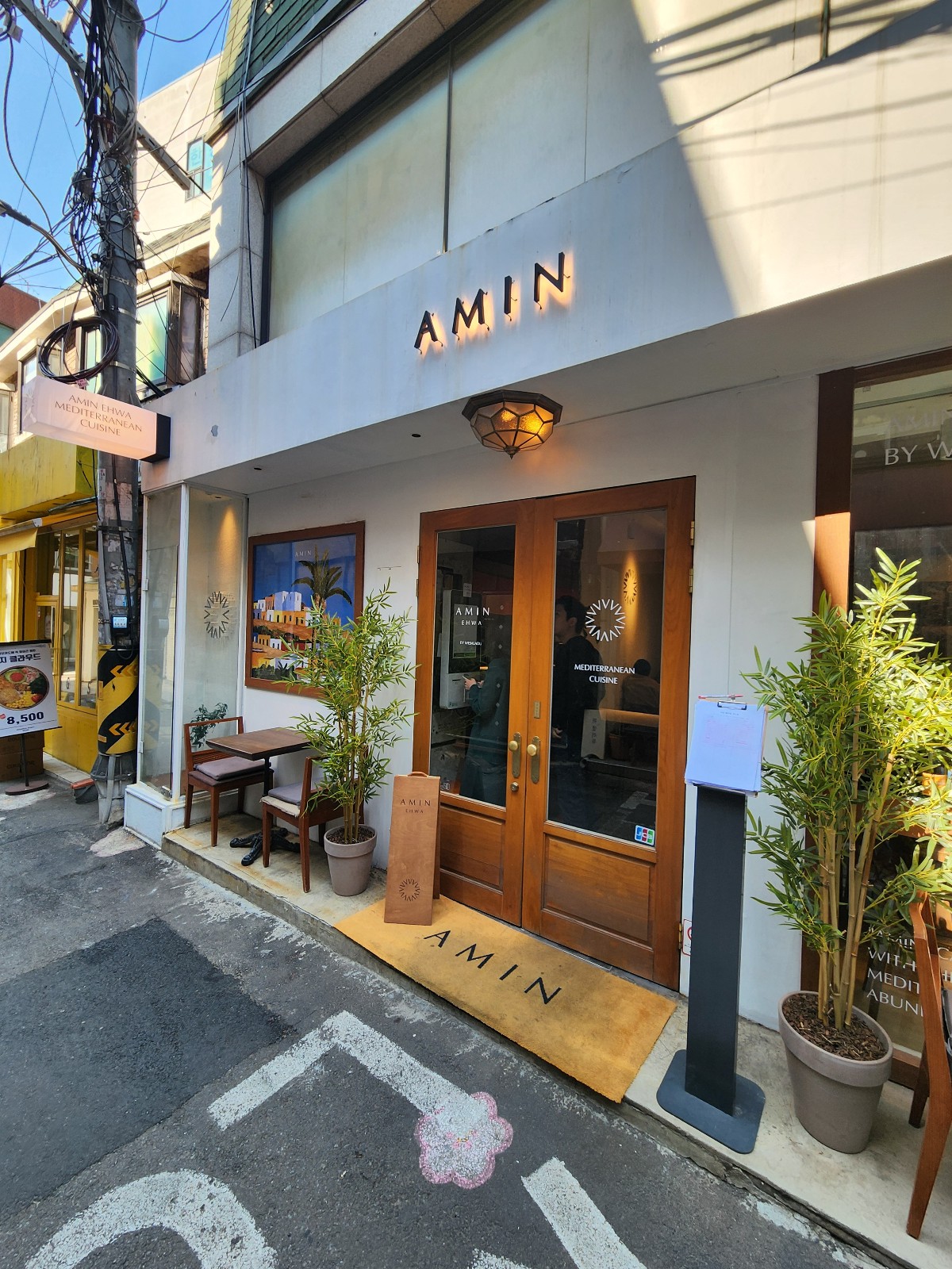 아민 이화 입구