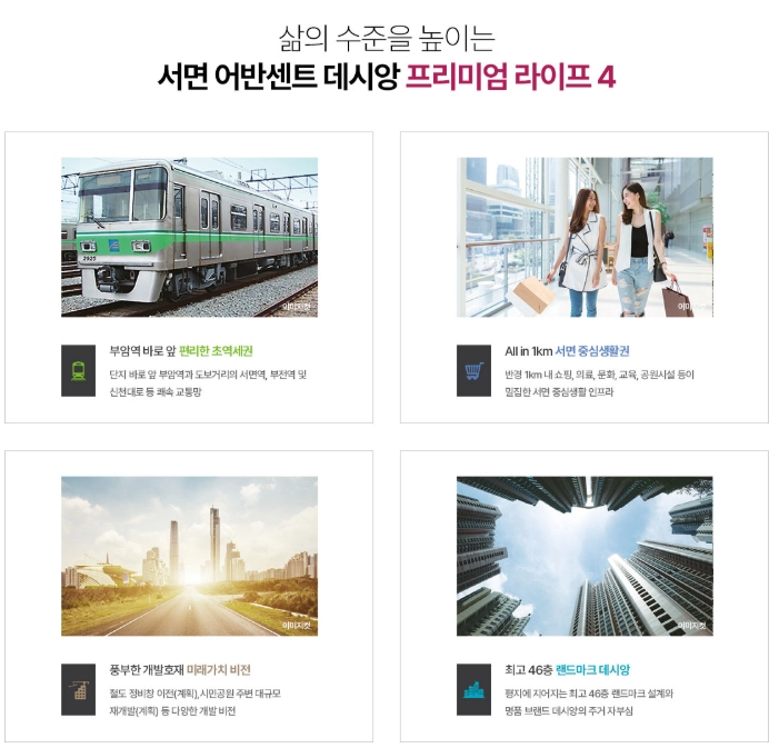 서면 어반센트 데시앙