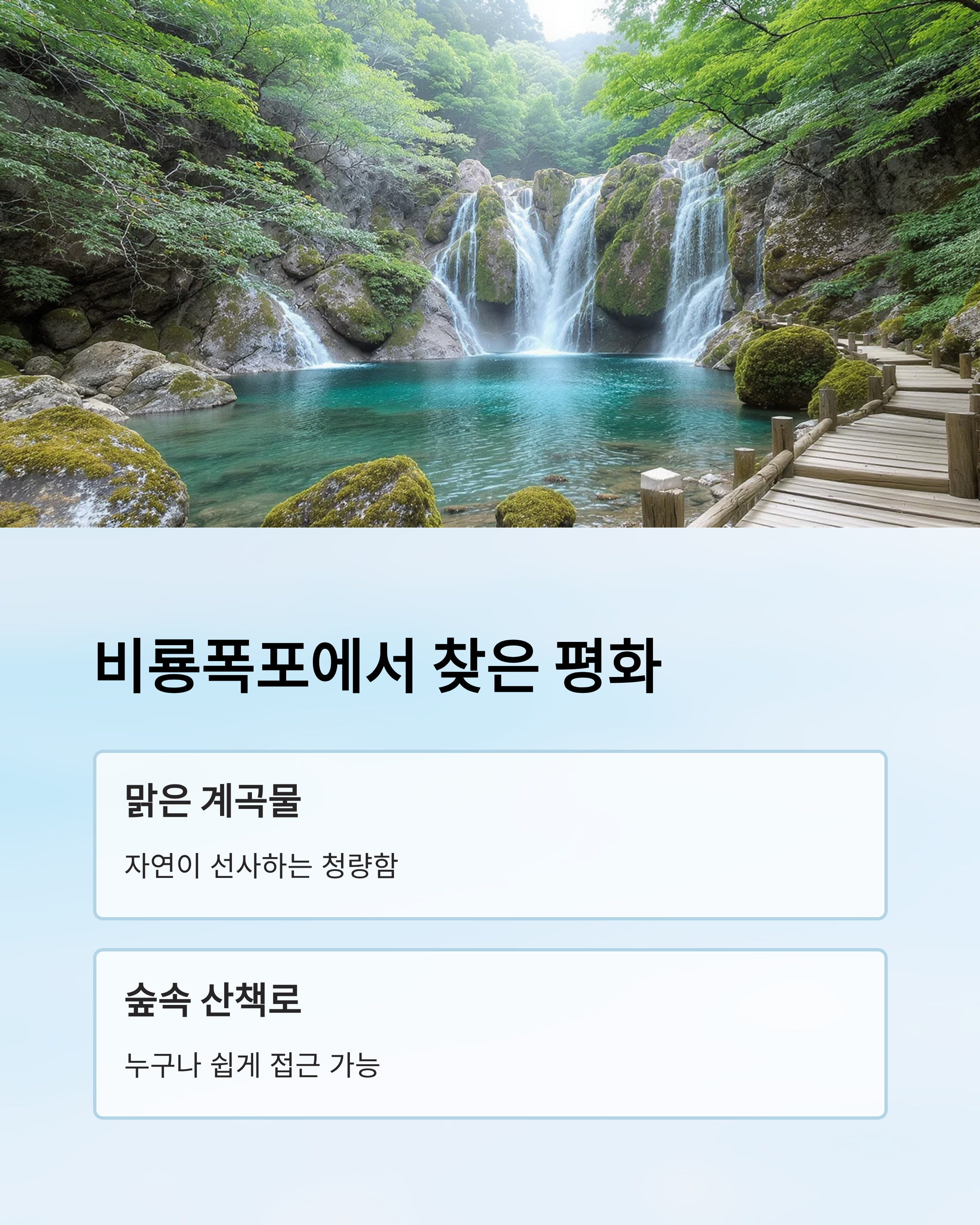 설악산