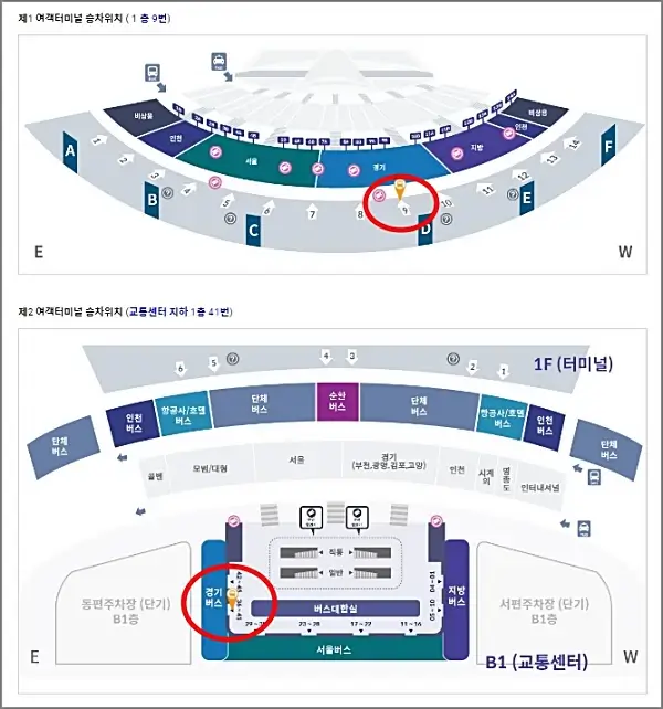 인천공항에서-화성-향남-공항버스-타는-곳